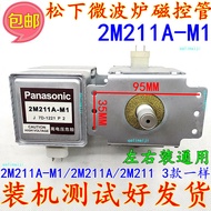 ✨Panasonic Microwave Oven Accessories Panasonic Magnetic Control Tube 2M211A 2M211 2M211A-M1 Horizon