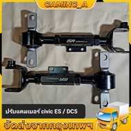 ปรับแคมเบอร์ Honda civic ES DC5 สีดำงานเหล็ก ตัวล๊อคสายเบรคครบตรงรุ่น Camber หลัง Honda Civic ES DC5