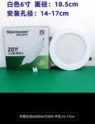 led筒燈嵌入式全新升級天花燈 升級白光65000K 6吋20W 开孔14-17 cm
