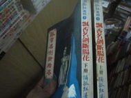 【一品冊】飄香名劍斷腸花 上下 獨孤紅(QQ03)