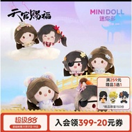 Keychain Heaven's Blessing official good