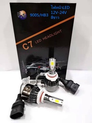ไฟหน้า LED C7 ขั้ว 9005/HB3 แสงสีขาว 6000K อัพเกรด60W 6000Lumen 12V-24V