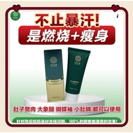HJT宏珏堂 - 草本瘦身膏HJT Body Slimming Cream 1BOX