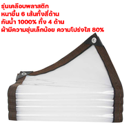ผ้า1ชิ้นใช้มา50ปี ผ้าใบกันฝน คุณภาพเยอรมันใหม่หนากันลม ผ้าใบกันแดดกันฝน ผ้ายางใสหนา ผ้าใบใส ผ้ายางกั