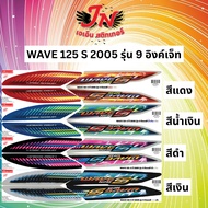 WAVE Sticker Vep S 125 2005 Model 9 Inkjet