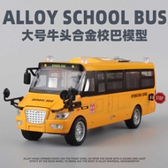 Big Alloy American School Bus School Bus Bus 5-Open Design Lighting Sounding Children's Bus Toy Larg