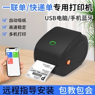 Label Printer FBA Bluetooth Thermal Printer Express Order Printer Y468Labeling machine