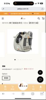 Ibiyaya 樂爪寵物背包