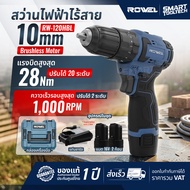 🔥รุ่นใหม่ มอเตอร์ Brushless🔥 สว่านกระแทกไร้สาย 12V ROWEL RW-120HBL สว่านกระแทก สว่านไร้สาย สว่าน