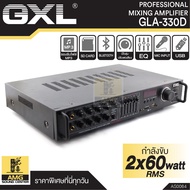 GXL รุ่น GLA-330D(MY1) AMP แอมป์บ้าน  60Wx2 แอมป์ขยาย เพาเวอร์แอมป์ขยาย แอมป์คาราโอเกะ เครื่องขยายเสียง รองรับ USB และ SD CARD AS0064