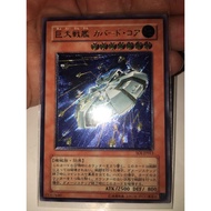 Yugioh B.E.S. Covered Core SOI-JP013 Ultimate 3D UTR