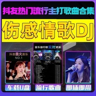 Slow-rock hit songs by popular DJS popular DJ Hi songs 2026 Hot songs Car dj Slow Shaking Player Cla