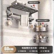 【旗艦款】吸盤毛巾架二件組B-吸盤毛巾架太空鋁衛浴浴室置物架免打孔洗手間折疊浴巾收納掛架