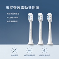 米家電動牙刷頭T301  3入裝 電動牙刷頭 替換牙刷頭