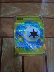 繁中 Ptcg Pokemon 寵物小精靈 樂園騰龍 噴射能量 能量 UR 金卡 全圖 清貨 清屋