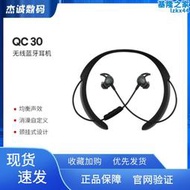  quietcontrol 30無線降噪耳機 掛頸入耳式qc30/20