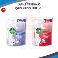 [ใหม่ พร้อมส่ง!] Dettol Magic Foam Hand Wash | เดทตอลโฟมล้างมือ แอนตี้แบคทีเรีย ถุงเติม 200 มล.