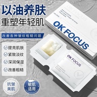 OK FOCUS Water Oxygen Oil Honey Mask Moisturizing Seasonal Hydrating Collagen Anti-Wrinkle Brighteni
