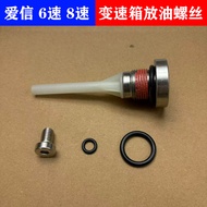Suitable for Changan UNIVK CS35 CS55 CS85 CS75 Wave Box Gearbox Oil Pan Oil Drain Screw Bolt