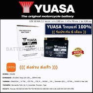 แบตเตอรี่มอเตอร์ไซค์ YUASA รุ่น YT12B-BS ((ส่งด่วน ส่งเร็ว))
