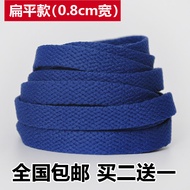 8mm Wide Canvas Shoes AJ Basketball Shoes Sports Running Shoes Sneakers Shoelaces Flat Sapphire Blue