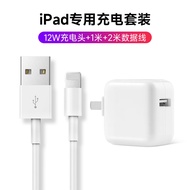 สายชาร์จข้อมูลแบบเร็วสำหรับ iPad4 แท็บเล็ต Air3 สายชาร์จ Apad Mini4 Ipod Love Pie Pad หัวชาร์จสามหัว