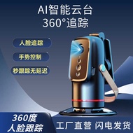 AI Smart Tracking Gimbal Q03 Face Recognition 360 Degree Panoramic Shooting Gimbal Face Tracking Sta