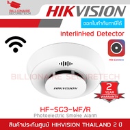 HIKVISION HF-SG3-WF/R HikFire Interlinked WiFi  Photoelectric Smoke Detector Hik-Connect อุปกรณ์ตรวจ