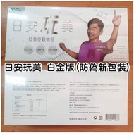 授權代理！最新3.0白金版-🤍日安玩美紅藜麥穀物粉