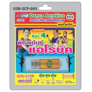 USB Flash Drive Mp3 Pindence Aerobic Set 4