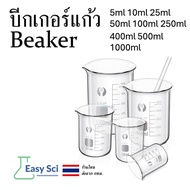 บีกเกอร์ บีกเกอร์แก้ว Glass Beaker Borosilicate Glass 5ml 10ml 25ml 50ml 100ml 250ml 400ml 500ml 600