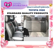 TOYOTA VIGO หุ้มเบาะหนังแบบเข้ารูปรถ โตโยต้า วีโก้ กระบะ 4 ประตู สีเทาทูโทน VIP หุ้มเบาะรถยนต์ ชุดหุ