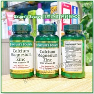 (全新現貨）EXP2027 美國 Nature's Bounty 自然之寶 鈣鎂鋅 + 維他命 D3 Calcium Magnesium Zinc with D3 100粒 Coated Caplet