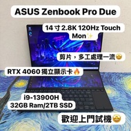 (2.8K OLED 雙Touch Mon RTX 4060輕薄雙Zenbook🔥) Asus Zenbook Pro Duo 14寸 2.8K 120Hz OLED Mon Intel i9-139