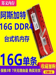 Asgard 8G 16G DDR4 2400 2666 3000 3200หน่วยความจำคอมพิวเตอร์เดสก์ท็อปโมดูลหน่วยความจำคอมพิวเตอร์เดี่