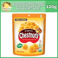 Tong Garden Oraganic Roasted Chestnuts Without Shell 120g / Peeled Chestnut (Organik Buah Berangan甘栗