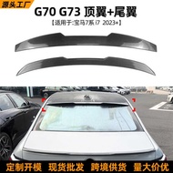 Suitable for BMW 7 Series BMW i7 G70 G73 2023+MP Type Rear Wing Top Wing Spoiler Exterior Modificati