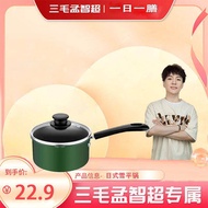 Medical Stone Baby Milk Pot Frying Pan Baby Food Pot Soup Pot Breakfast Pot Boiled Milk Instant Noodles Student Pot