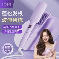 Faers-玉米烫夹板头发蓬松神器男垫发根玉米须烫发器卷发棒懒人Faers-Corn Ironing Splint Hair Fluffy20260904