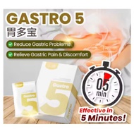 （GASTRO 5 胃多宝）- 5minutes Rapid Relief for Gastric Pain 胃胀风 / 胃酸 / 胃痛 / 胃酸倒流