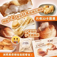 🌹🌹現貨。韓國🇰🇷 S’MORE 低糖低卡棉花糖脆餅（9件裝）