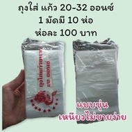Coffee Cup Bag Double Cable 20-32 Ounces