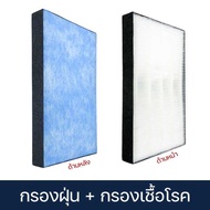 แผ่นกรองอากาศ DAIKIN รุ่น MC30VVM-H MC30VVM-A MC30UVM6 ไส้กรองอากาศ HEPA เกรด H13 & Carbon Filter กร