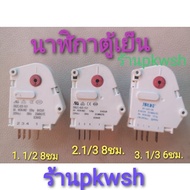 Refrigerator Clock timer paragon 1/3 6 Hours./8 Hours 1/2 8 Hours.legs 2341