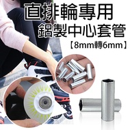 8mm To 6mm Bearing Sleeve Roller Skate Shoes Inline Axle Wheel Outer Diameter Parts Center Tube D000