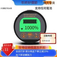 【華鐸科技】TR16防水庫侖計磷酸鐵容量檢測電池電瓶電量顯示器