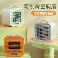 Desktop High Wind Desktop Fan Fan Cool Air Student Circulating Fan Fan Charging Air Conditioning Fan