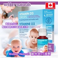 加拿大Webber Naturals維他命D3滴劑15ml