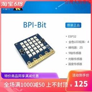 菠蘿工控 Banana pi BPI-bit 積木編程開發板 少兒編程 圖形化編程webduino
