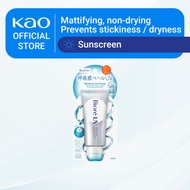 Biore UV Aqua Rich Airy Hold Cream SPF50+ PA++++ 70g